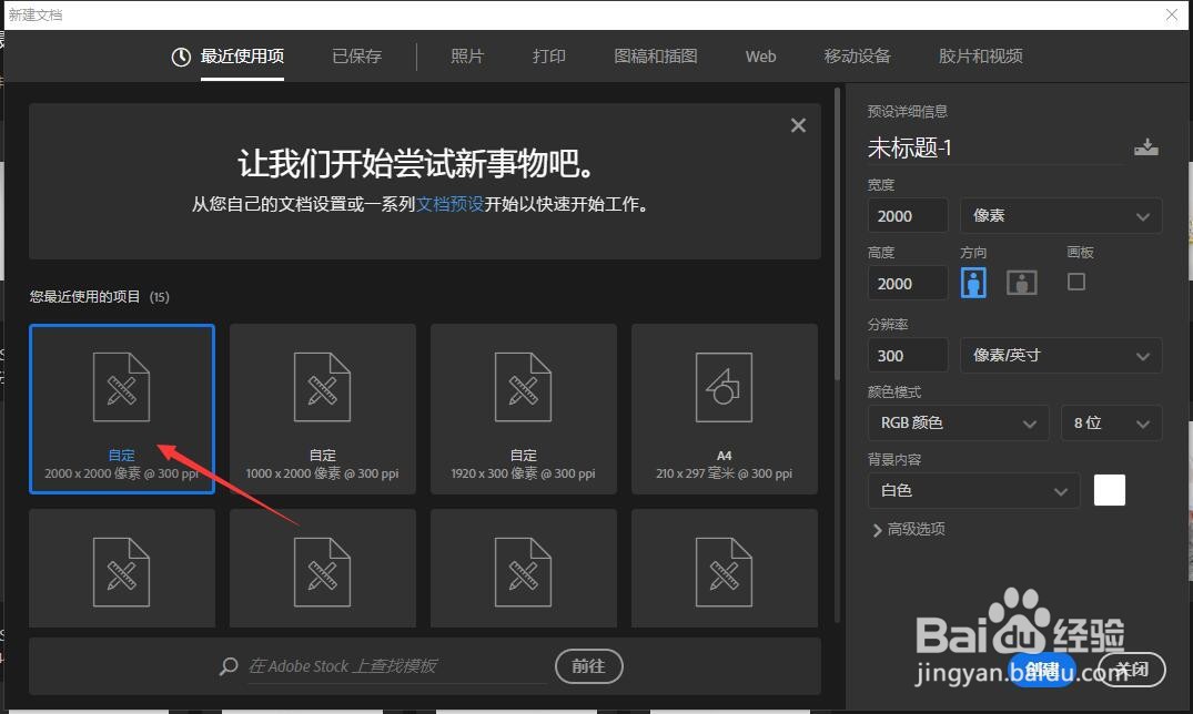 PS如何使用路径选择工具
