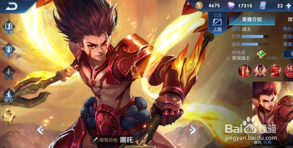 王者荣耀里什么技能可以挡哪吒大招