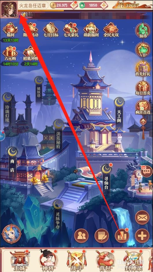 国漫之光怎么更换头像框