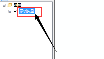 ArcGIS怎么高亮显示字段