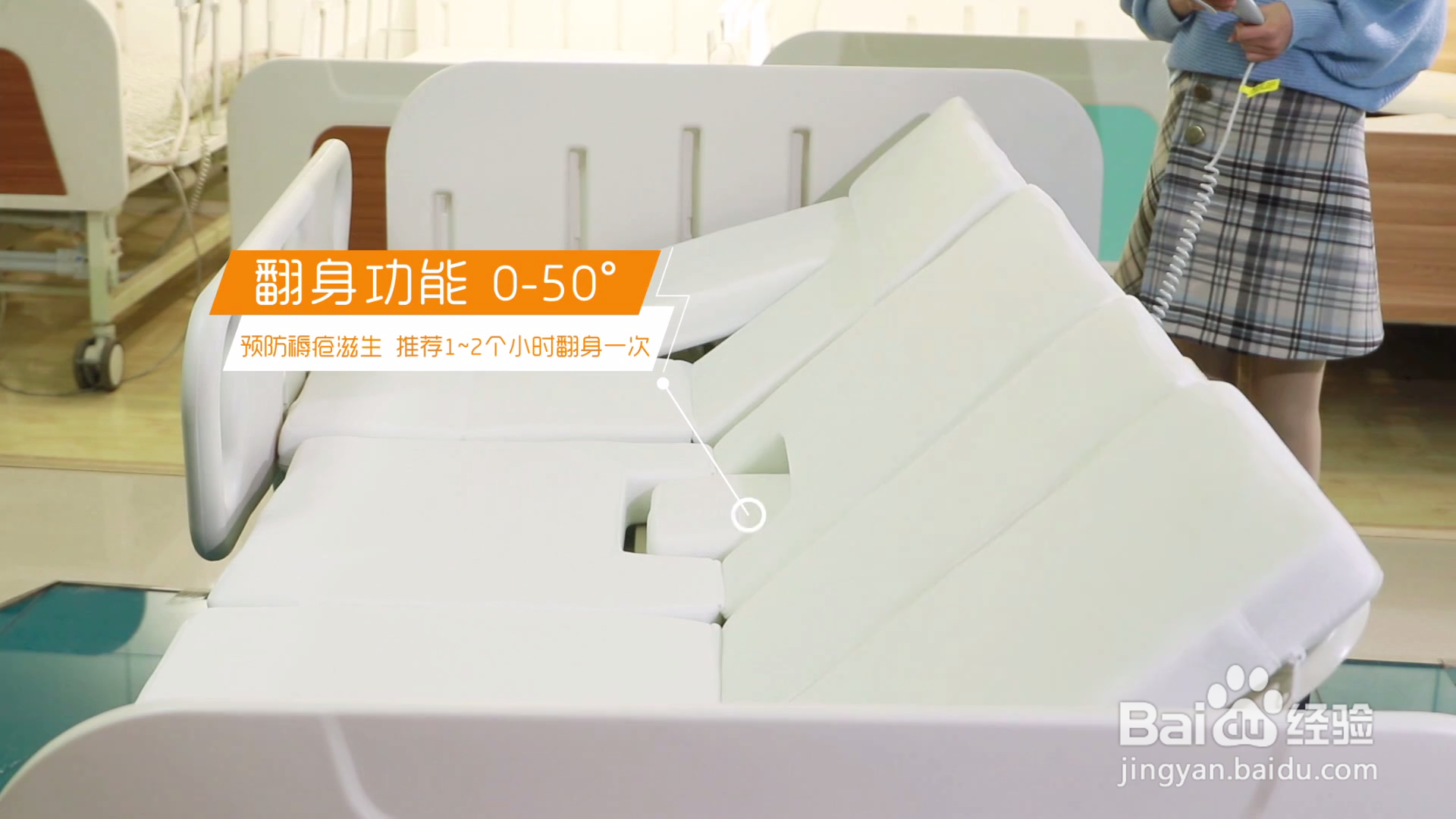 不同的人群对选择护理床有什么需求