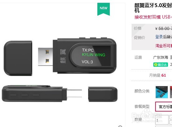 WIN7或XP免驱动系统接airpods pro等5.0蓝牙耳机