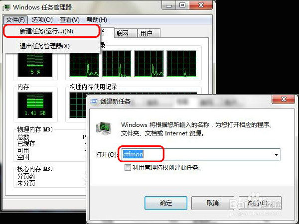 电脑输入法无法使用或不能输入中文的解决方法
