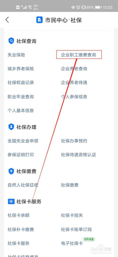 怎么查社保状态(怎么查社保状态是否断缴)