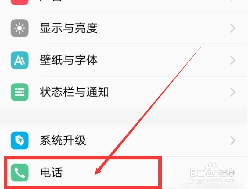 vivo手机如何查看本机号码