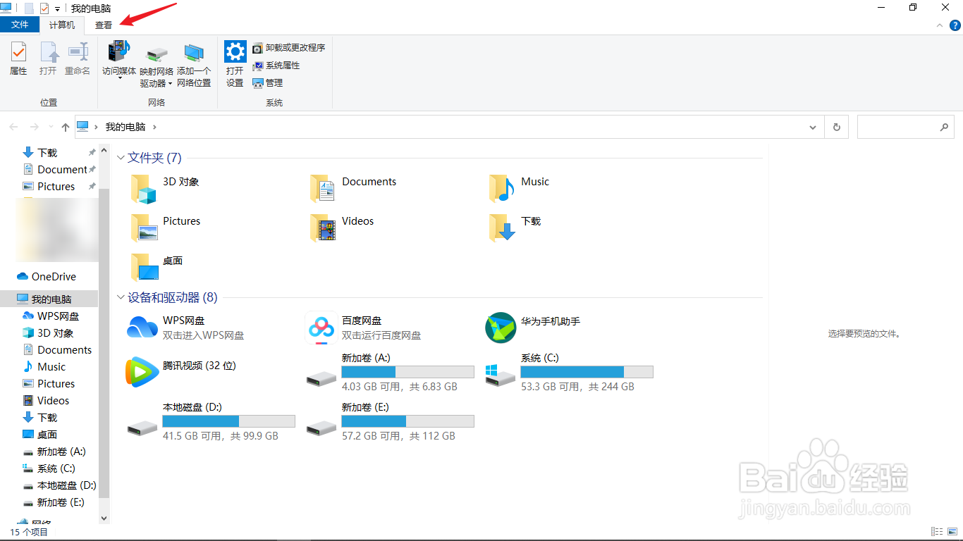 怎么把图片转成jpg版本