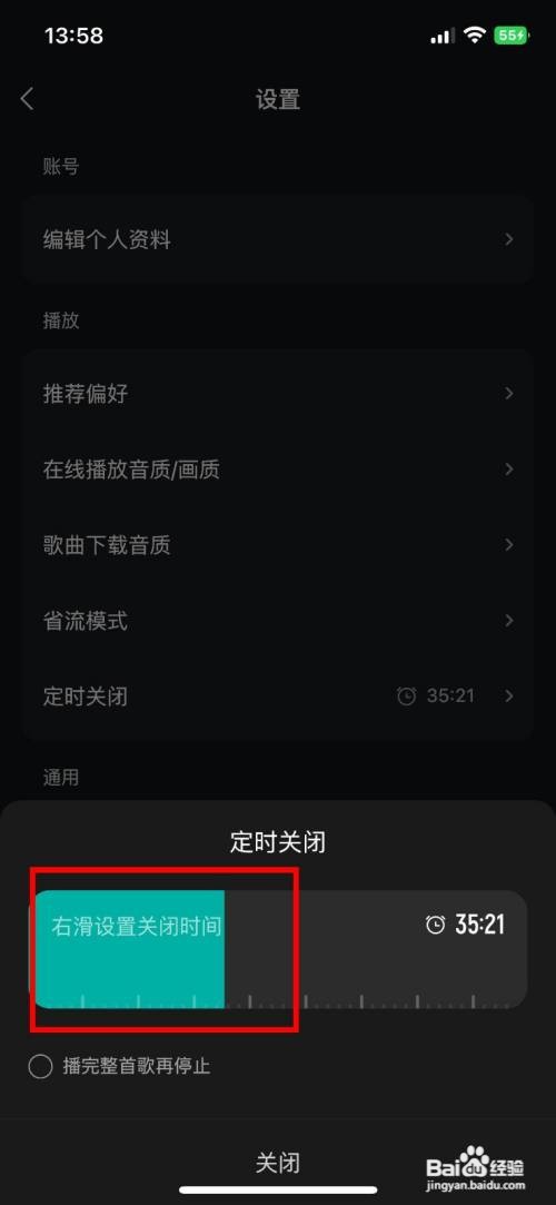 波点音乐app如何快速开启定时关闭音乐