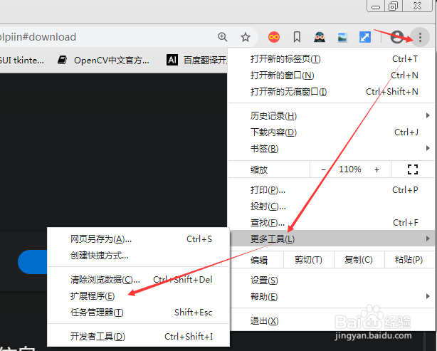Chrome怎么安装第三方插件