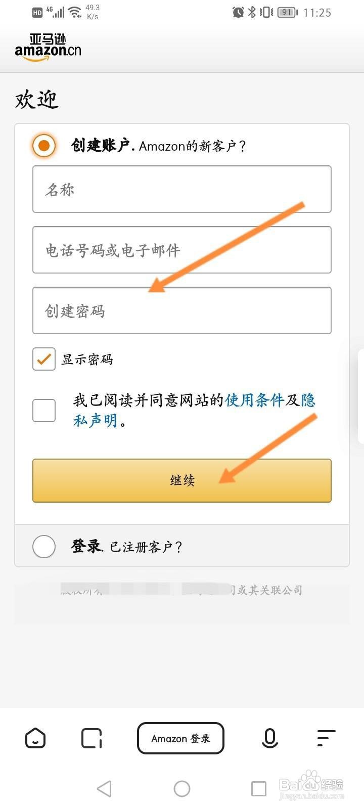 亚马逊怎么注册