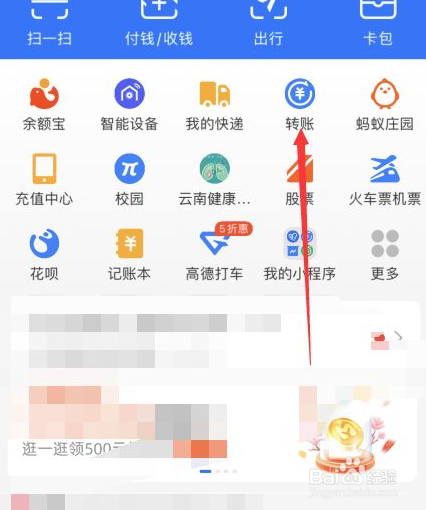 苹果手机如何注销蚂蚁花合