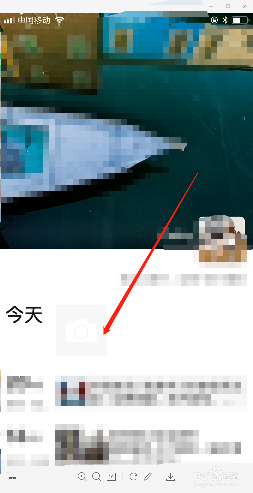 微信朋友圈显示的所在位置怎样自定义设置