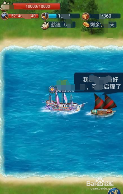 航海日记加勒比夺宝攻略