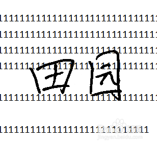 word如何把图片背景变透明