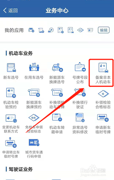 一个驾驶证可以处理几辆车的违章