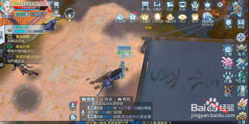 武动乾坤如何更换角色?武动乾坤切换角色方法?