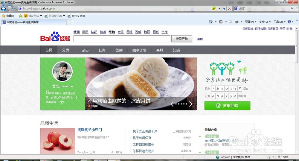 如何让ie浏览器全屏