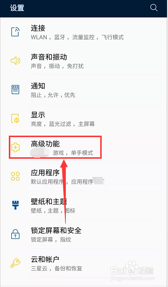 三星手机如何截屏