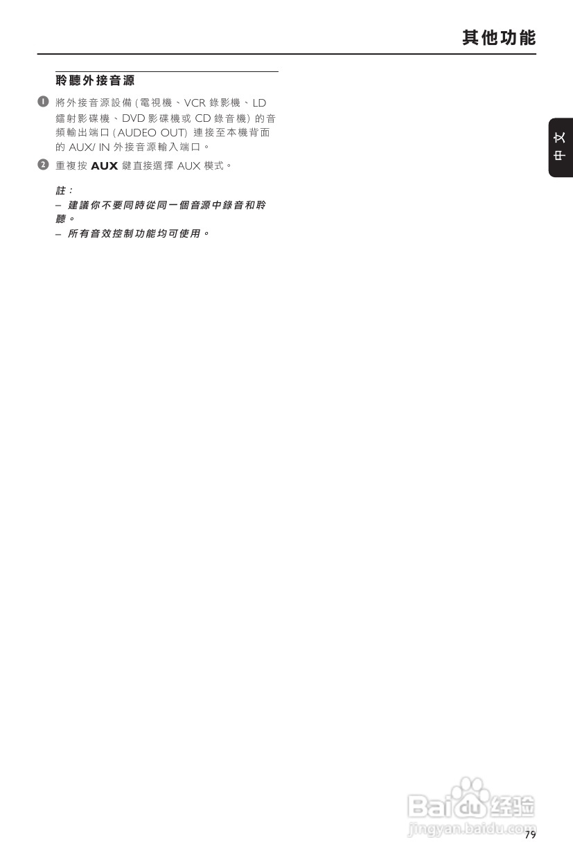 PHILIPS FWD182音响使用说明书:[2]