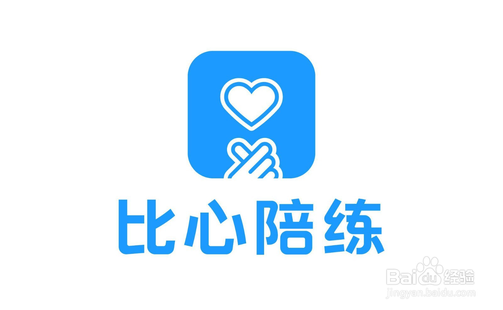 比心软件怎么修改性别