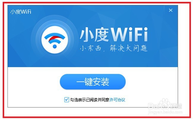如何下载安装小度wifi驱动程序