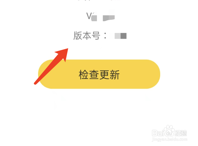 抖声直播APP如何查看当前版本号