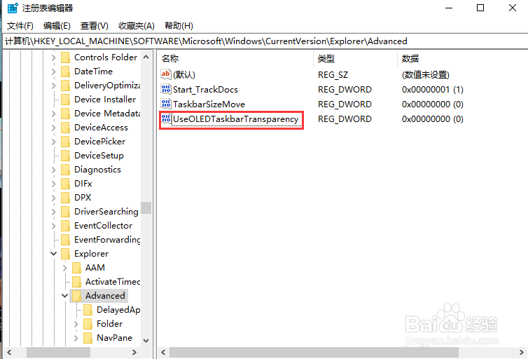 win10系统任务栏透明度如何调整