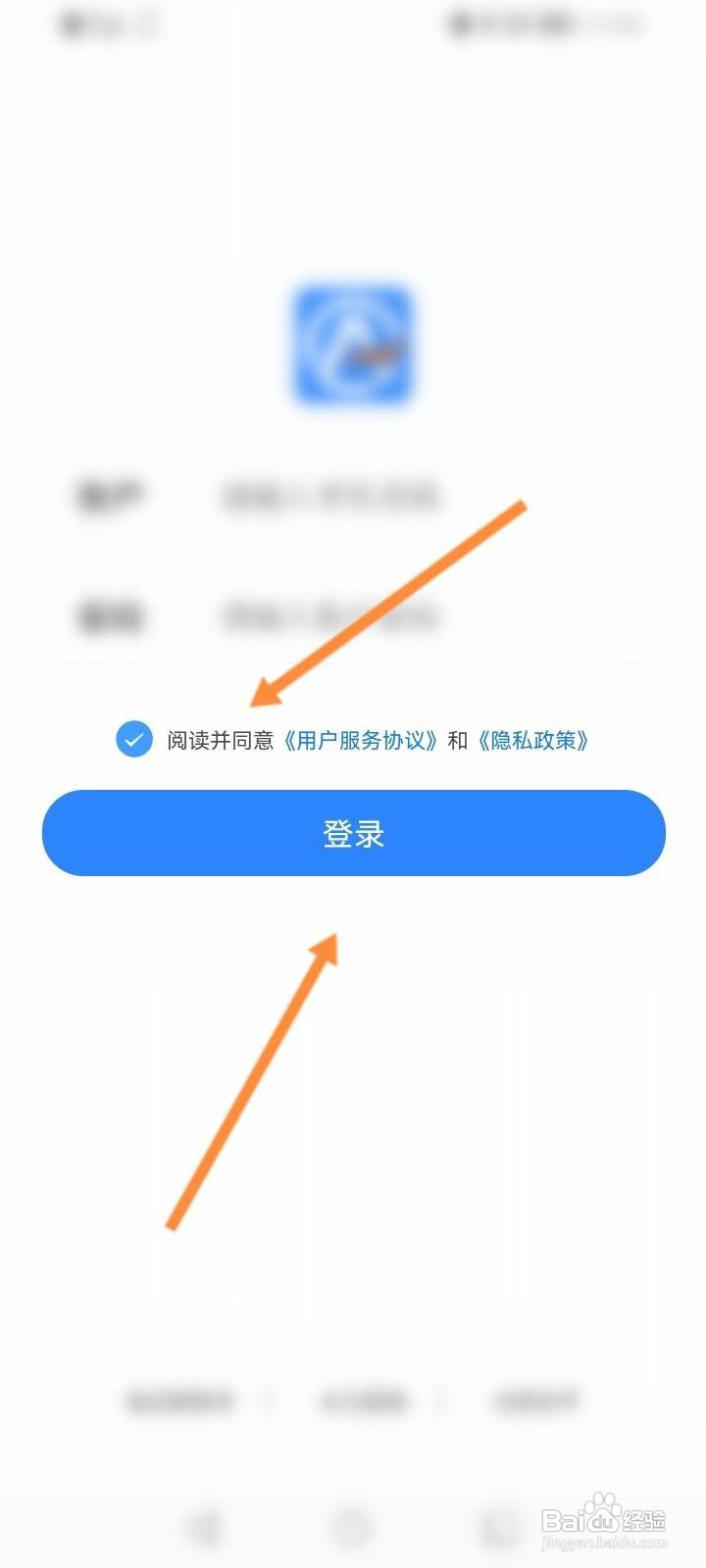 交通安培如何登录