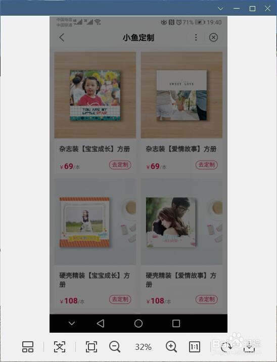 百度网盘小鱼定制如何使用照片书把照片打印成书