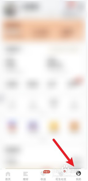 怎么开启京东金融应用锁功能