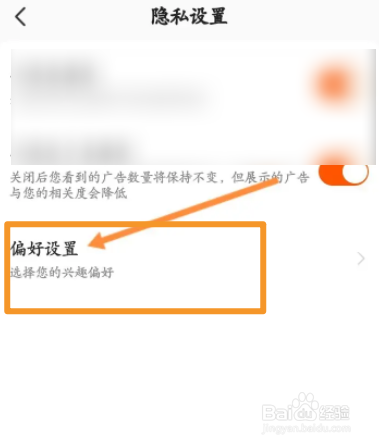 酷我畅听软件中怎么设置偏好类型