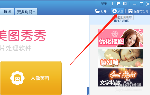 制作手机桌面图片