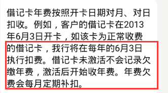 中国银行年费怎么免除