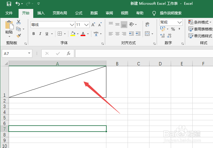 如何给给excel表格加斜杠