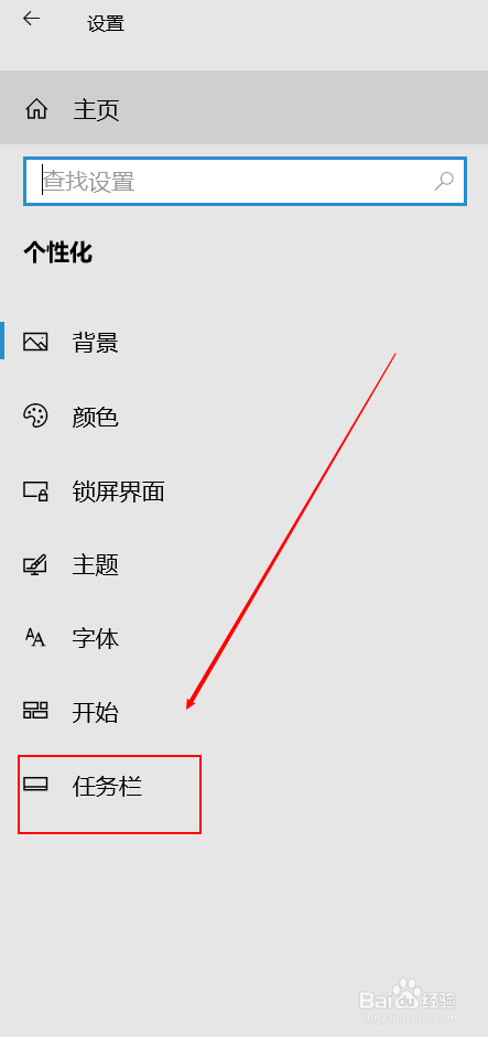 如何改变任务栏在屏幕上的位置