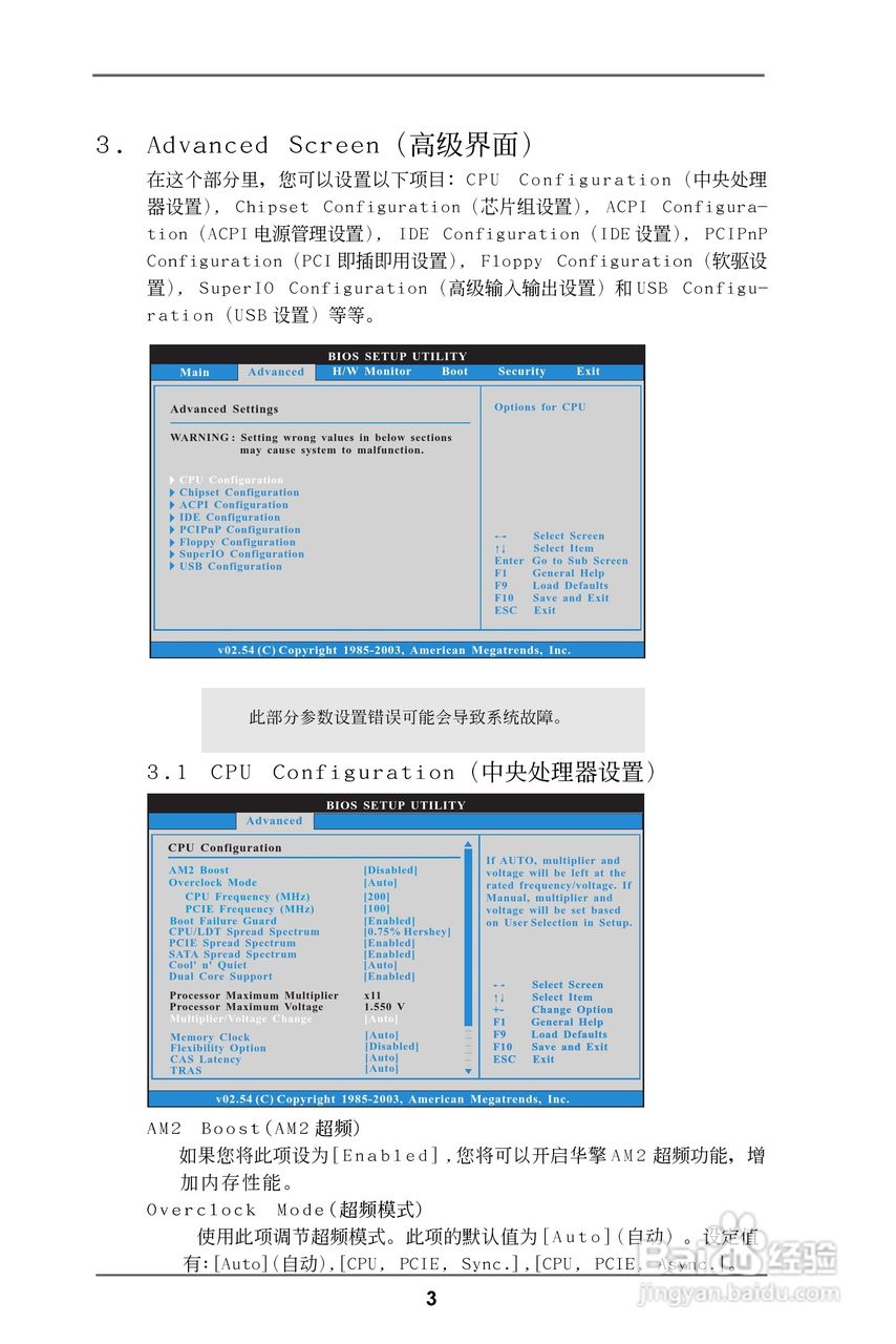 华擎ALiveNF6G-VSTA型主板说明书