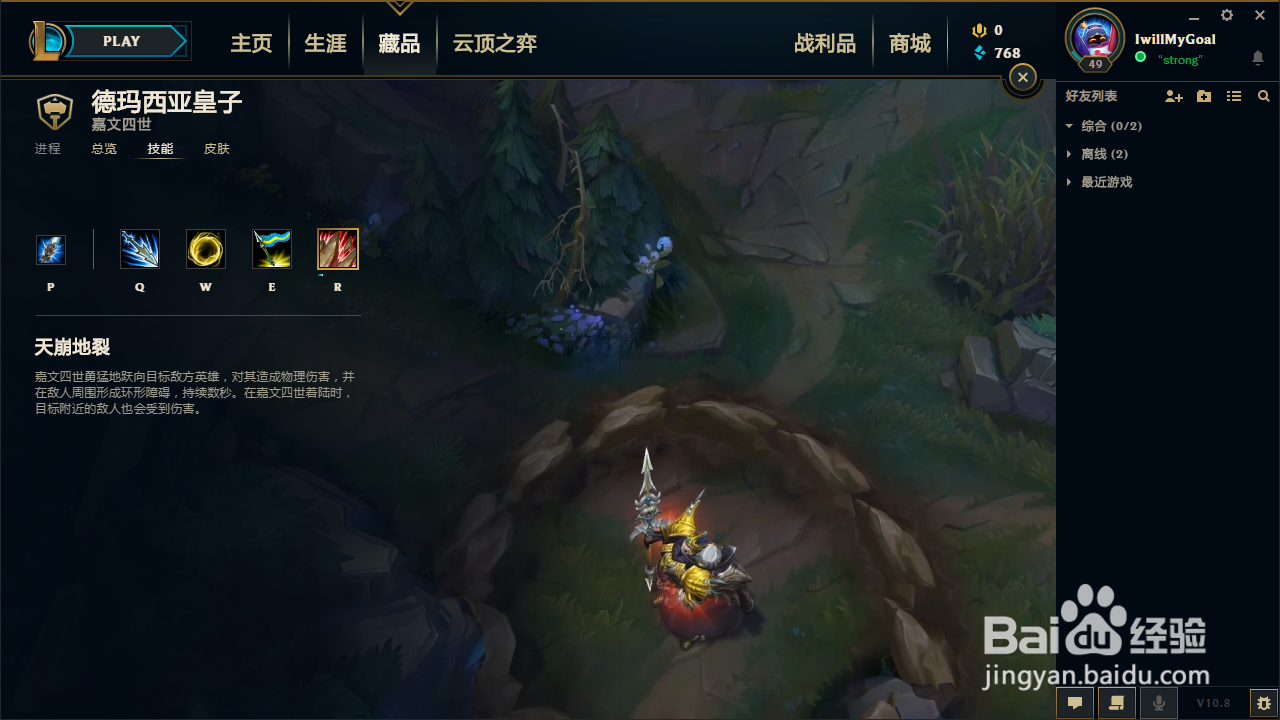 lol皇子技能介绍