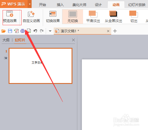 如何制作十字形扩展文字效果