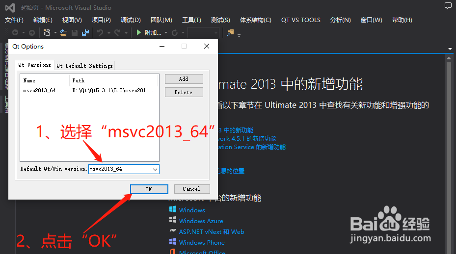VS2013如何添加QT的头文件和库目录