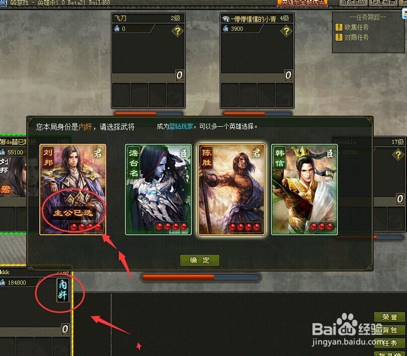 英雄杀攻略之五人场