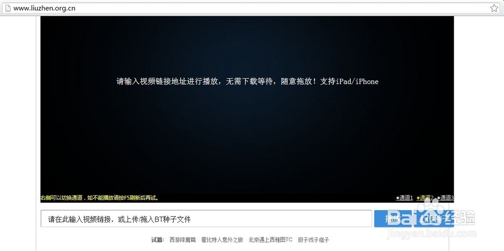 如何使用在线云播放，无需迅雷会员