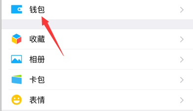 微信延时转账可以撤销吗 微信延时到账怎么设置