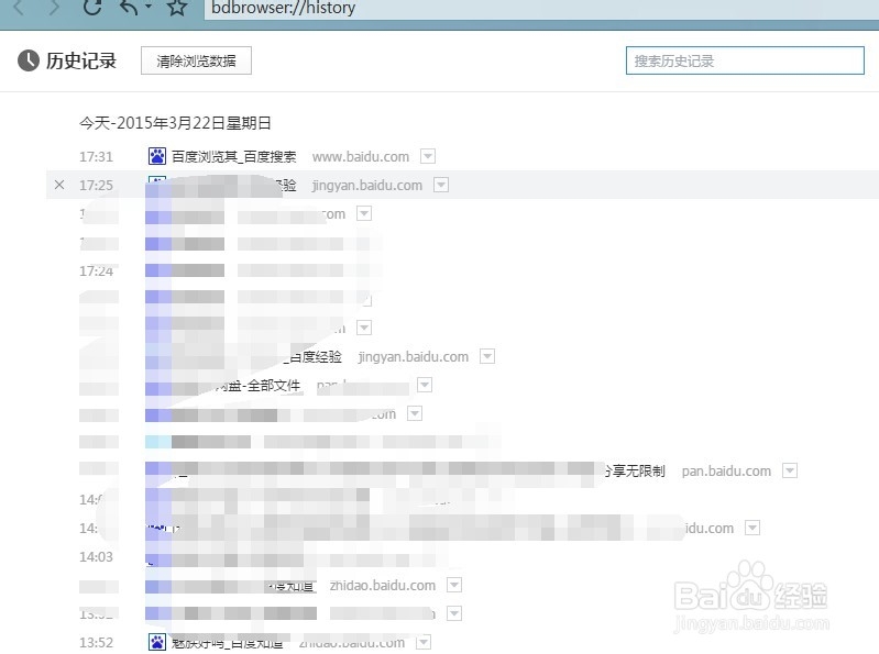 怎么清除百度浏览器历史记录