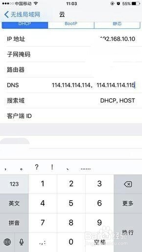 手机连wifi慢怎么办
