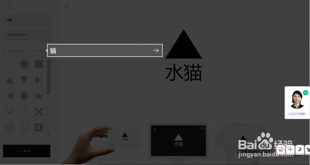 免费logo在线设计
