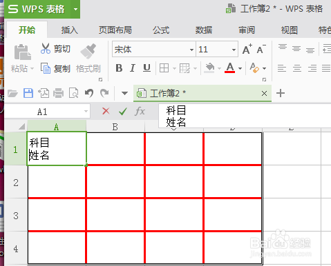 WPS表格表头绘制斜线