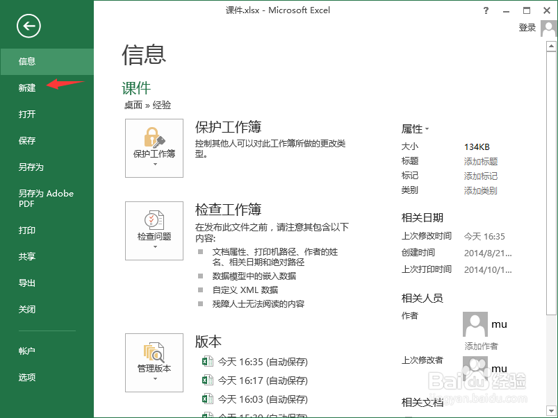 如何创建excel/excel如何创建