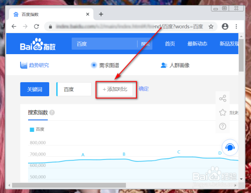 如何查看百度指数?