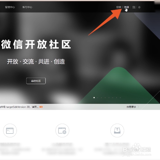 怎么注册新微信号