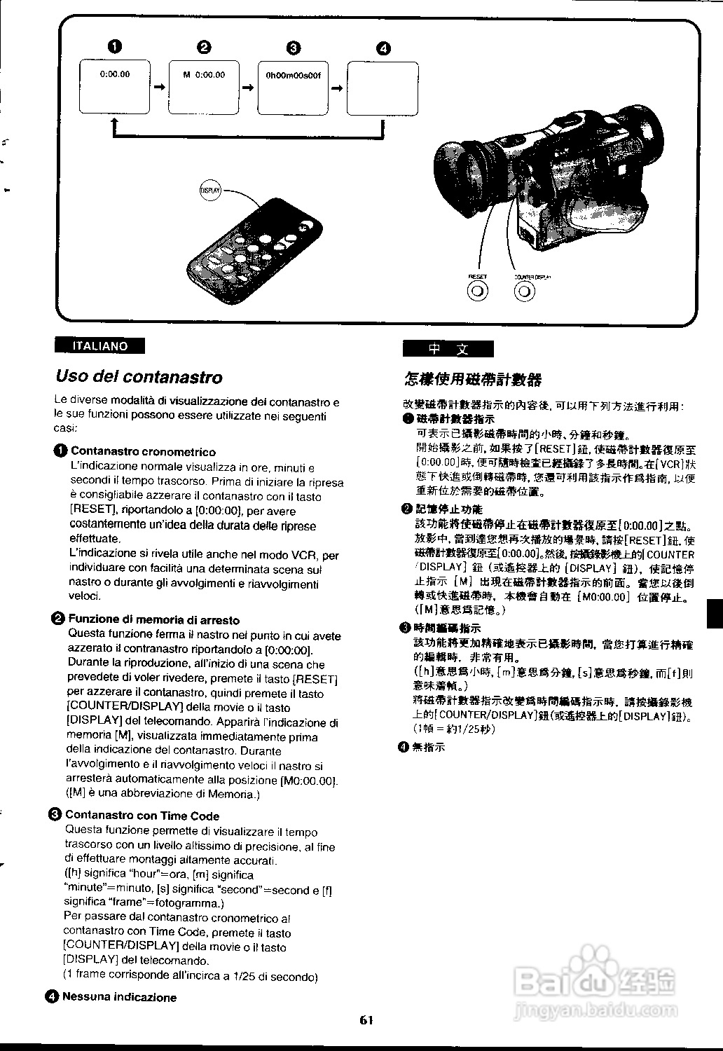 松下 AG-EZ1E数位摄录影机说明书:[3]