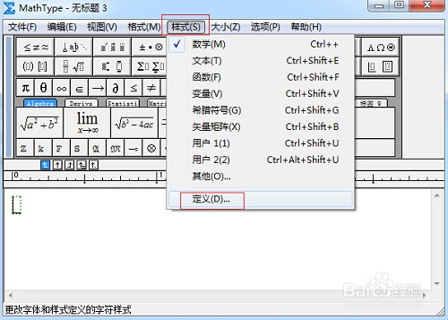 <b>怎样使用MathType文件选项</b>